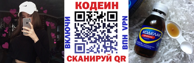 гидра зеркало  Шлиссельбург  Кодеиновый сироп Lean напиток Lean (лин) 