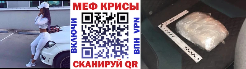 МЕФ VHQ  продажа наркотиков  darknet состав  Шлиссельбург 