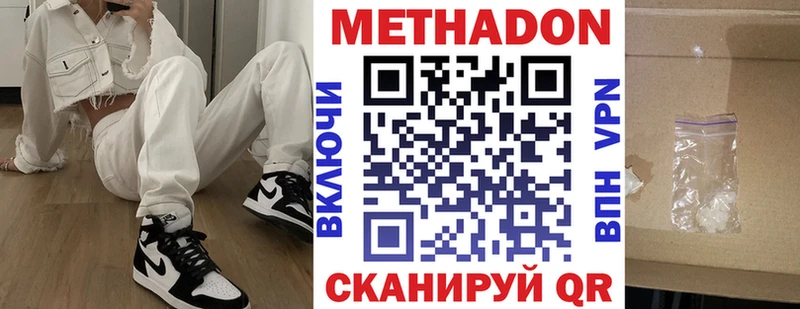 где купить наркоту  Шлиссельбург  МЕТАДОН VHQ 